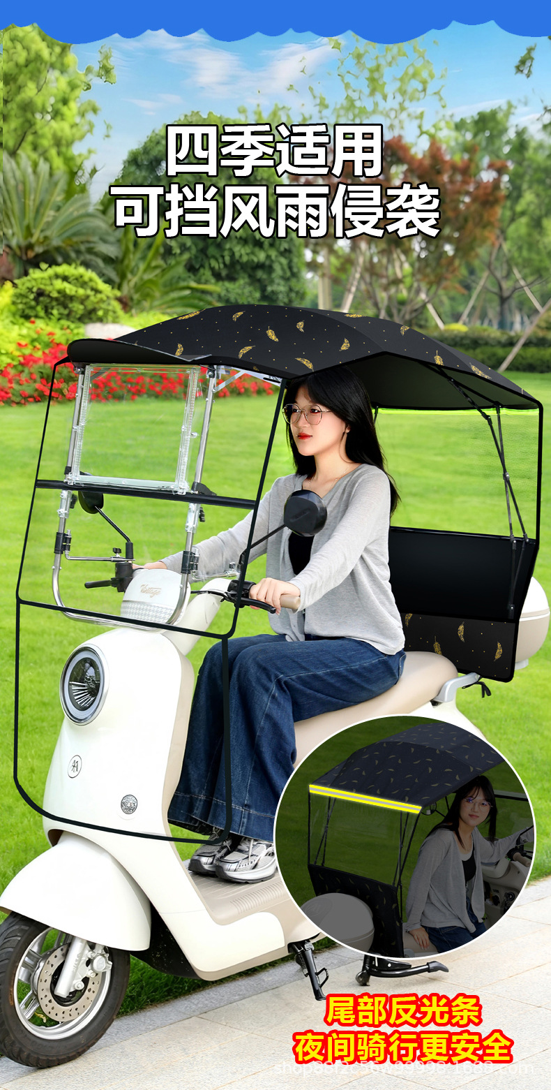 New model of electric vehicle rain canopy, retractable and foldable, windproof cover for electric bikes, motorcycle sunshade, rain protection canopy