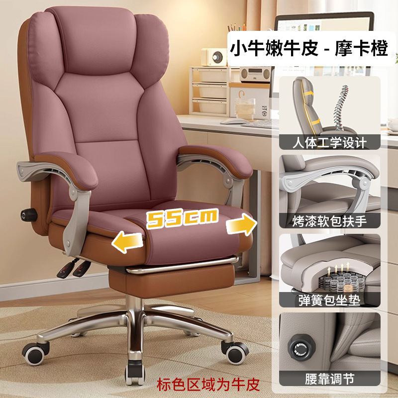 1층 송아지 가죽 [모카 오렌지 + 요추 지지대 조절 + 발판] + 스프링 백 시트 쿠션