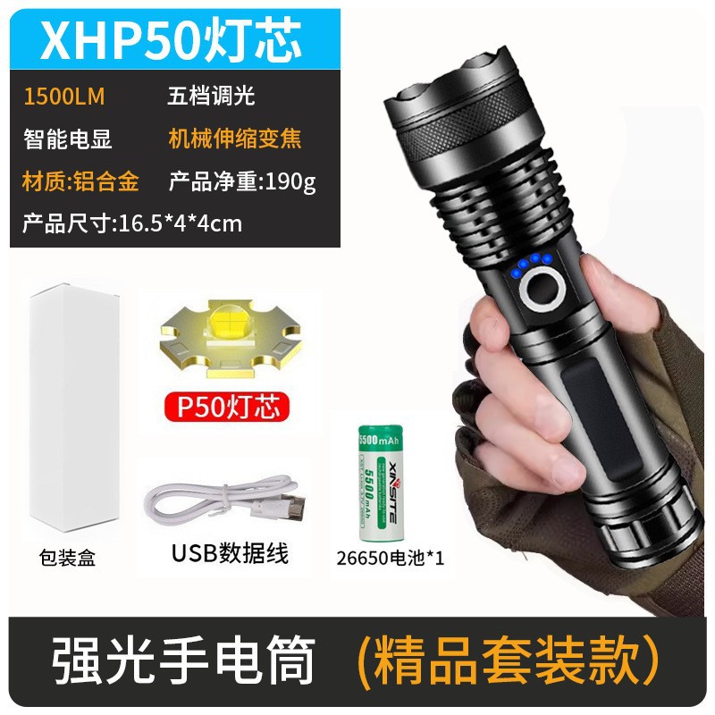 P50 손전등 + USB + 26650 리튬 배터리