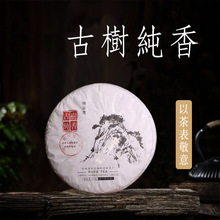 廠家供應古樹茶 餅醇香型茶葉 普洱茶緊壓茶現貨批發
