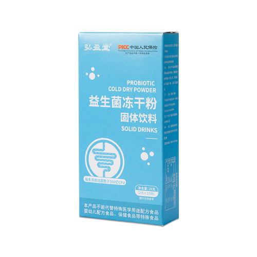 Probiotic freeze-dried powder 20g intestinal prebiotics high-activity complex probiotics lactic acid bacteria original factory