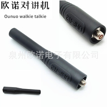 UHF-R2适用于摩托罗拉CP110/EP150/A10/RDU2020手台UHF短天线