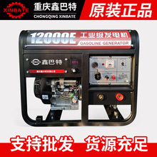 �������Ͱl�늺�һ�w�C 5-10KW ���I�� 12000E ���ܵ���