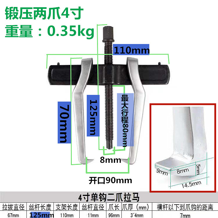 Extractor de dos mandíbulas, extractor universal de rodamientos, herramienta de desmontaje, extractor de poleas, extractor de rodamientos internos multifuncional de dos mandíbulas.