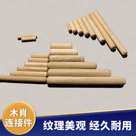 厂家直供斜纹木梢木塞家具连接配件圆木钉木榫桉木木塞三合一木肖
