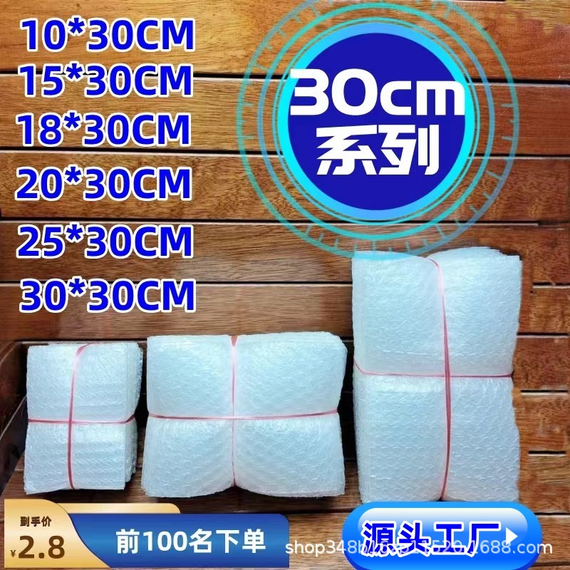 全新料30CM包装快递泡沫袋防震撞泡泡小批量气泡膜透明长条气泡袋