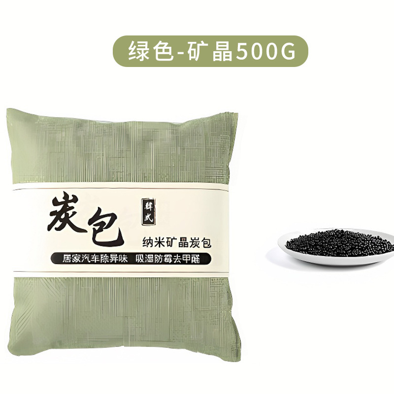 Deodorant for auto, bag, aromatherapy
