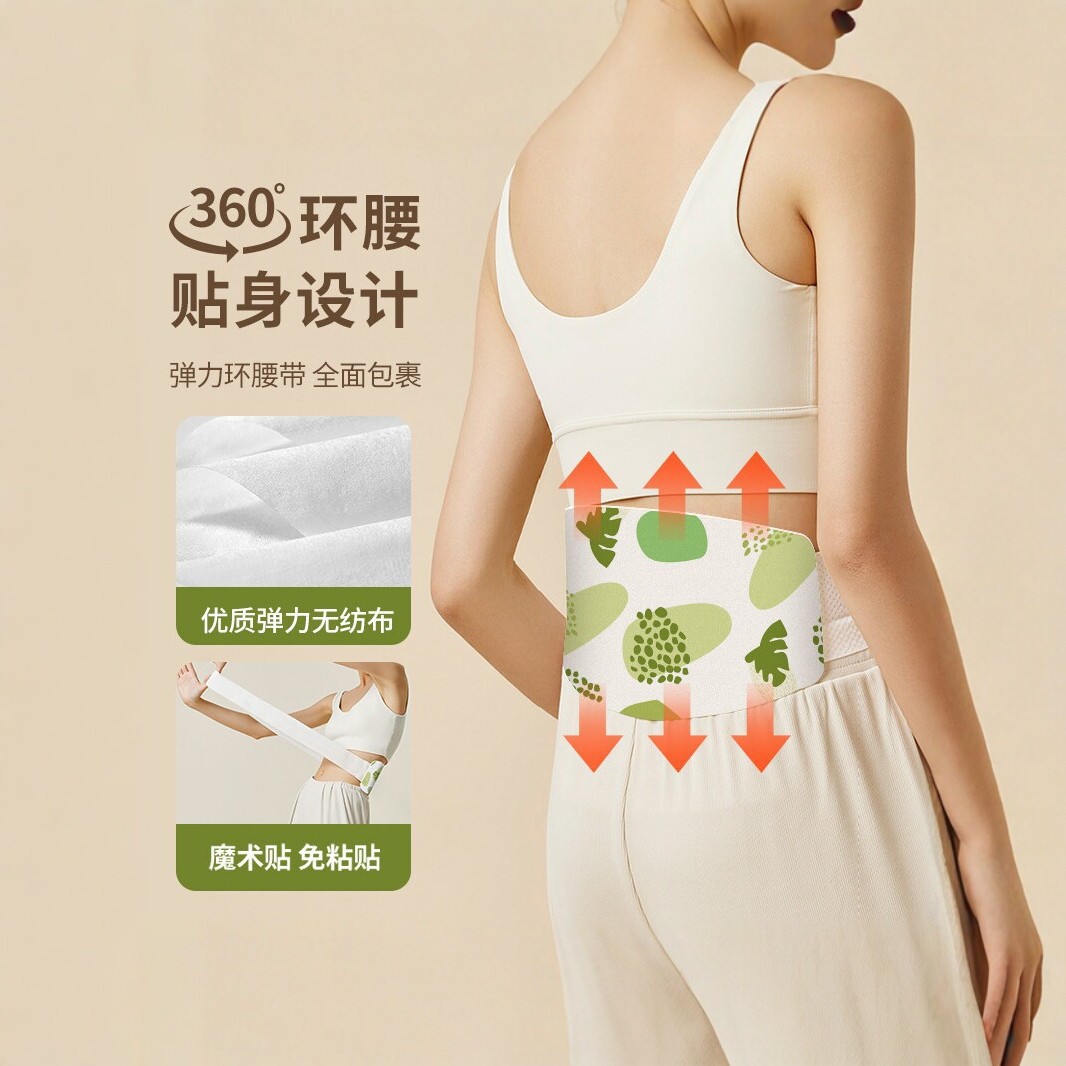 Mugwort Heat Therapy Waist Support Belt Self-Heating Warm Waist Patch 360 ° Wrap-around elastic non-woven fabric unisex abdominal warmer
