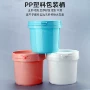 化工广口公斤白色洗衣粉桶