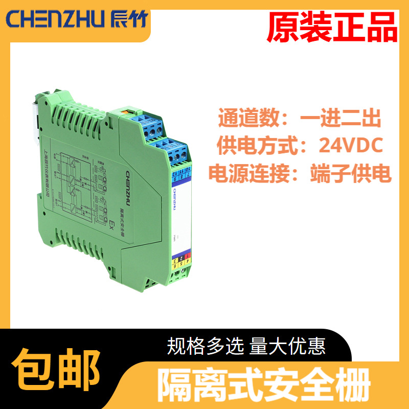 原装正品辰竹GS5076-EX.SIL.RTD一进二出 热电阻输入隔离式安全栅