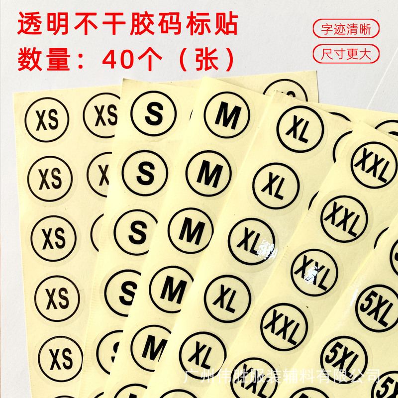 Transparent letter sticker size sticker in stock waterproof size label clothing sticker round size sticker size sticker Transparent letter sticker size sticker in stock waterproof size label clothing sticker round size sticker size sticker