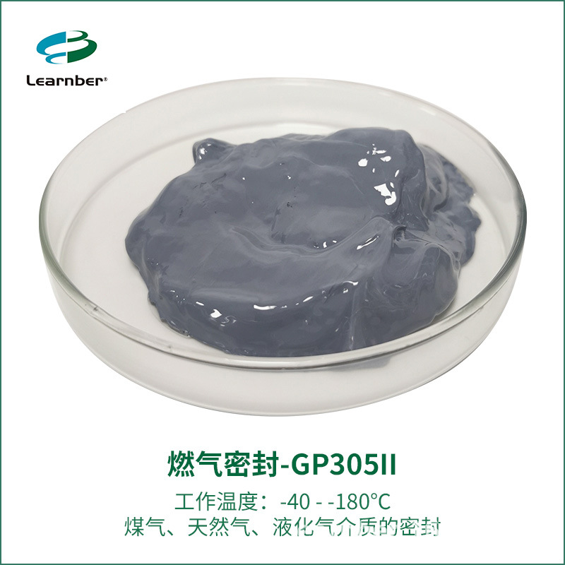 联博气体旋塞阀润滑脂旋塞阀脂燃气灶旋塞阀润滑脂气体阀门润滑脂