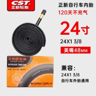Zhengxin 24X1 3/8 Meizui 48
