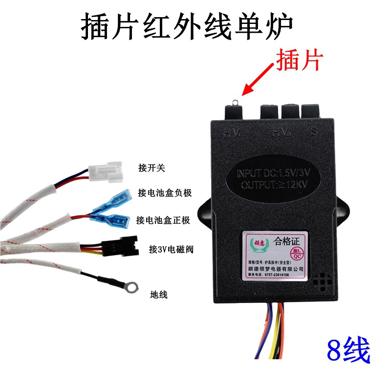 Encendedor infrarrojo accesorios de cocina de gas de seguridad cocina de gas 3V 2 en 1 dispositivo de protección contra el fuego de doble cilindro image 2