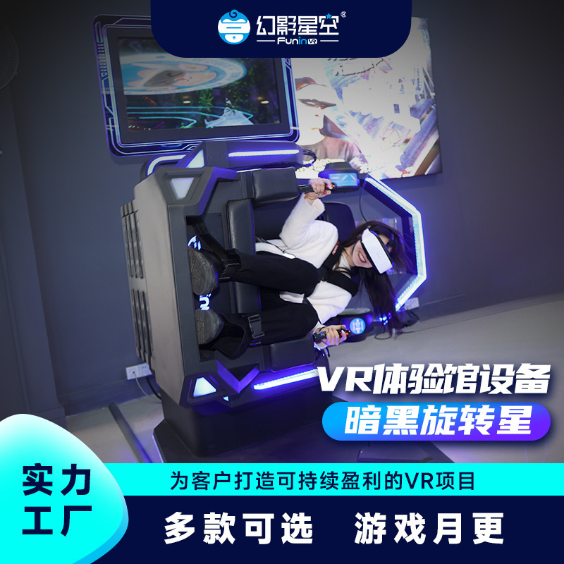 国境を越えたメーカーVR体験館6人宇宙船戦車大型文化観光景勝地ショッピングモールVRゲーム機器オールインワンマシン|undefined