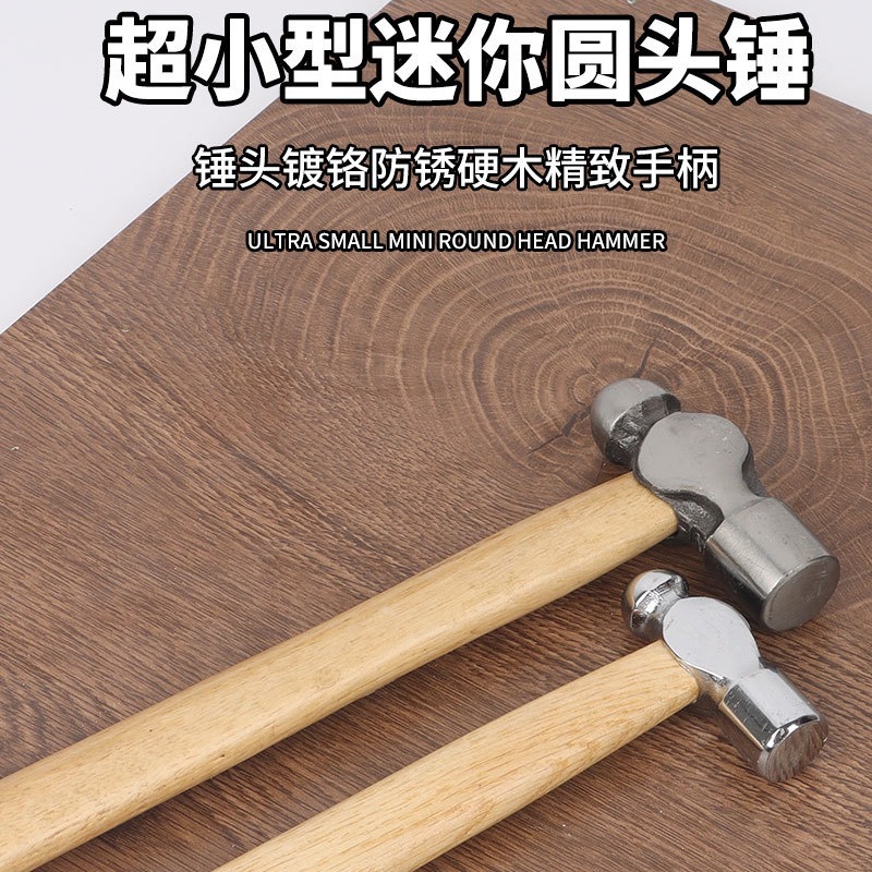 迷你工具锤短柄锤子榔头家用八角锤小锤子圆头锤钉锤钳工锤木工具