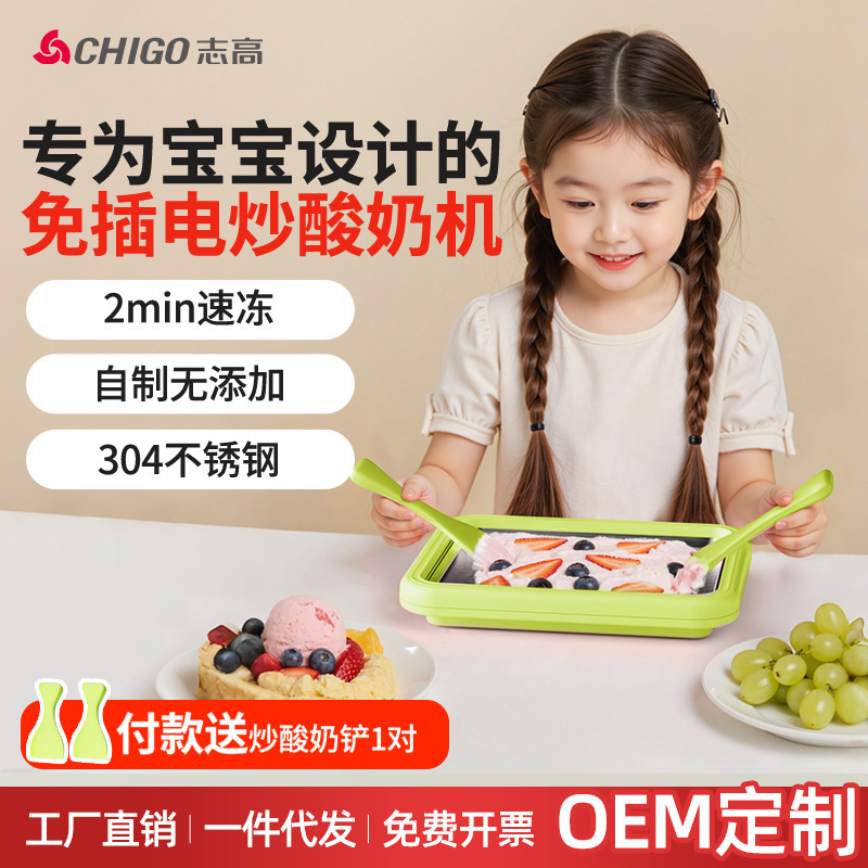 Zhigao Household Small Children's Ice Cream Maker, Large Capacity, No-Plug-In Ice Cream Machine, Yogurt Maker, Smoothie Ice Cream Maker