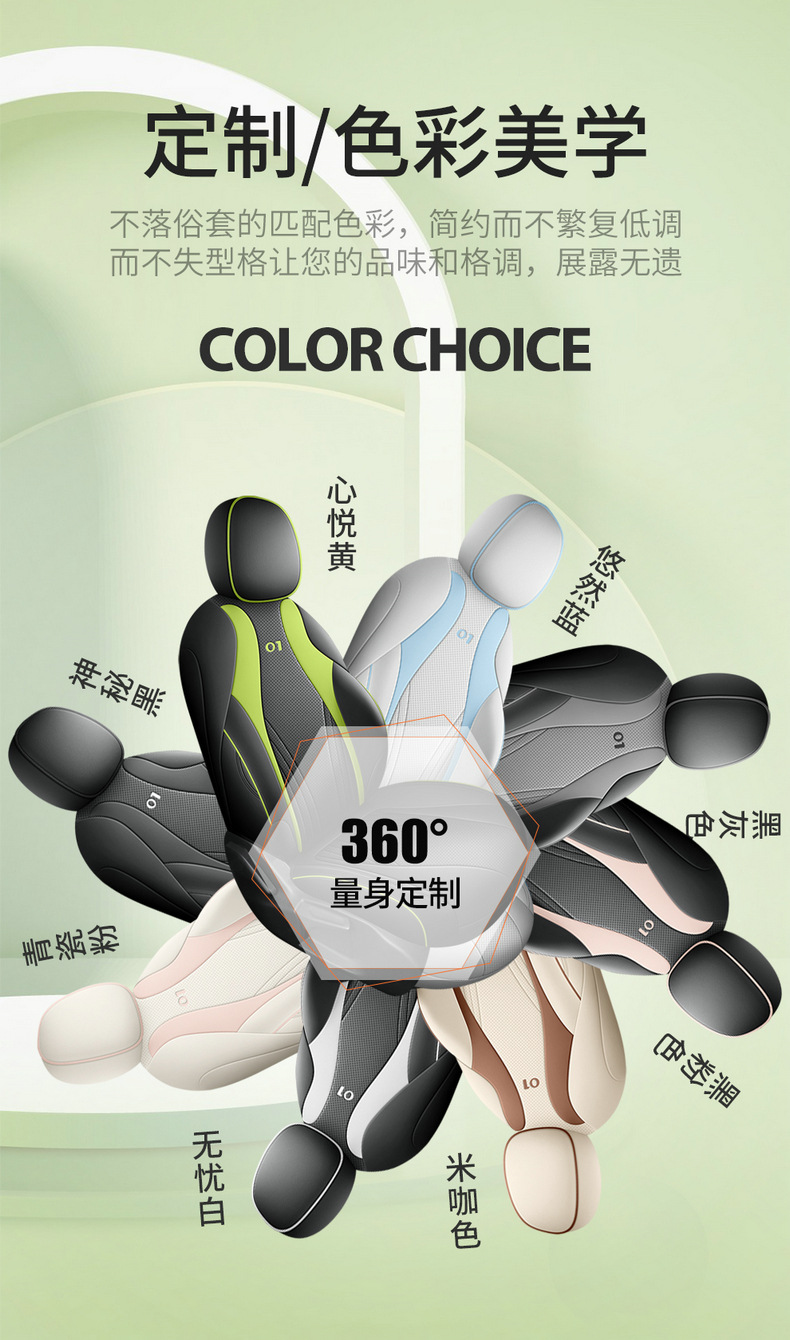 Dongfeng nano 01 special seat cover EV new energy seat cover four seasons fully surrounded car seat cover perforated breathable