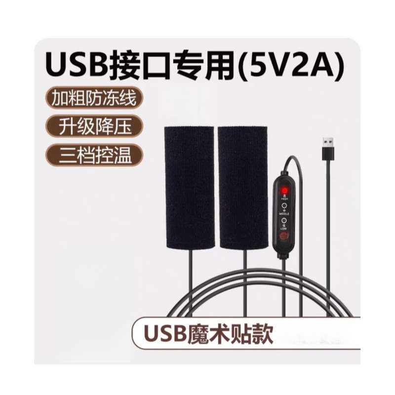 USB Winter Electric Vehicle Heated Handlebar Grips Warm Heating Handlebar Charging Electric Heating Handle (Handlehold cover) - 2025-new-thickened-all-copper-temperature-control-wire-usb-5v-2a-heated-handlebar-grips