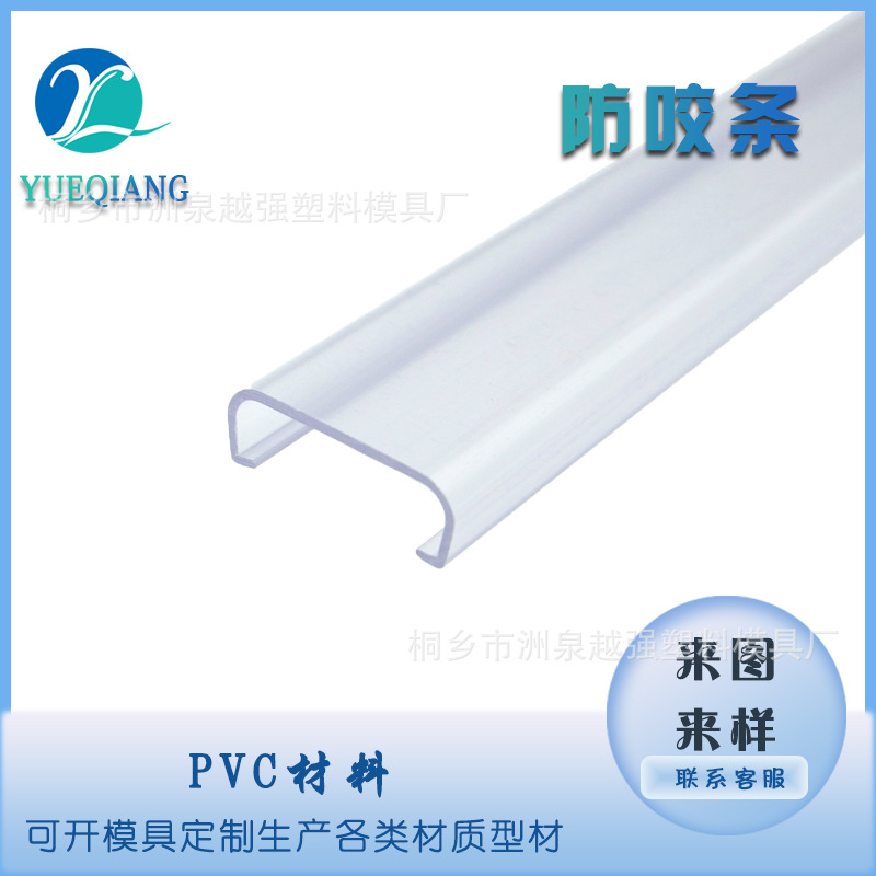 Crib Children's Bed Anti-bite Strip Game Bed Solid Wooden Bed Available Anti-bite Strip Transparent Anti-collision Strip Protection Strip