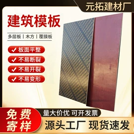 塑料建材;金属建材;胶合板