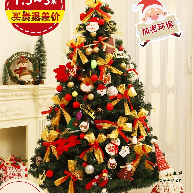 christmas tree christmas decoration 25 new living room decoration 1.5/1.8 m encryption christmas eve shaped tree