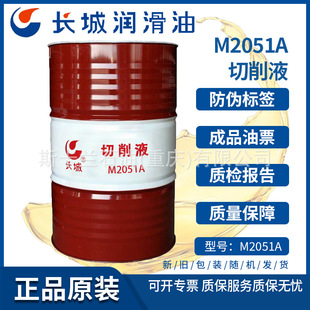 �L��M2051A����Һ ��ʯ�и�Һ ��W��������Һ ΢���������Һ