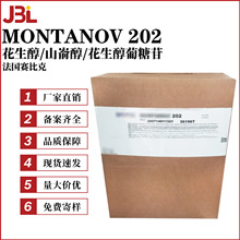 ِ�ȿ�MONTANOV 202 �黯�� ������/ɽ�δ�/������������ 10g��ӆ