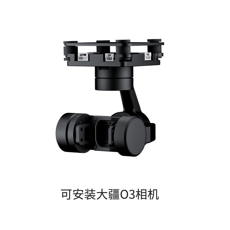 DJI O3 카메라와 함께 설치 가능