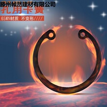 GB/T893.1-86A̓ȿɿÏԓȦSп׿CͿh65i䓼Ӻ