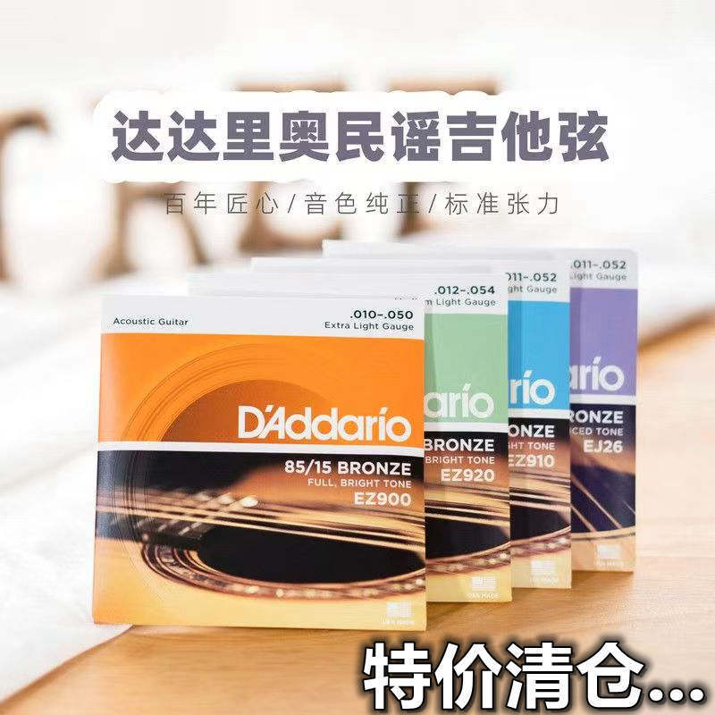Electric Guitar Strings, Eagle Strings, Elixir Strings, D'Addario Strings, Bass Strings, Classical Guitar Strings, Folk Guitar Strings Electric Guitar Strings, Eagle Strings, Elixir Strings, D'Addario Strings, Bass Strings, Classical Guitar Strings, Folk Guitar Strings