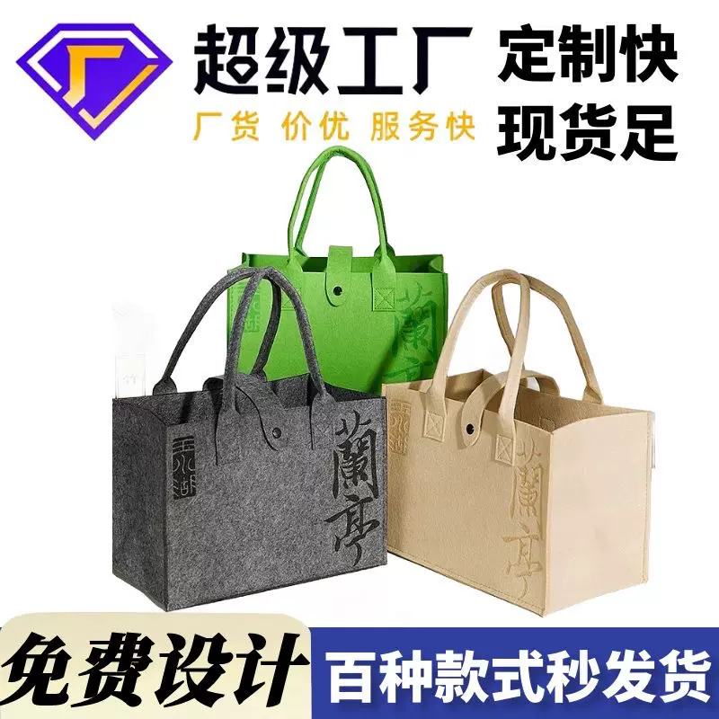 马年礼品包装毛毡手提袋可印logo大容量收纳购物毛毡包源头工厂