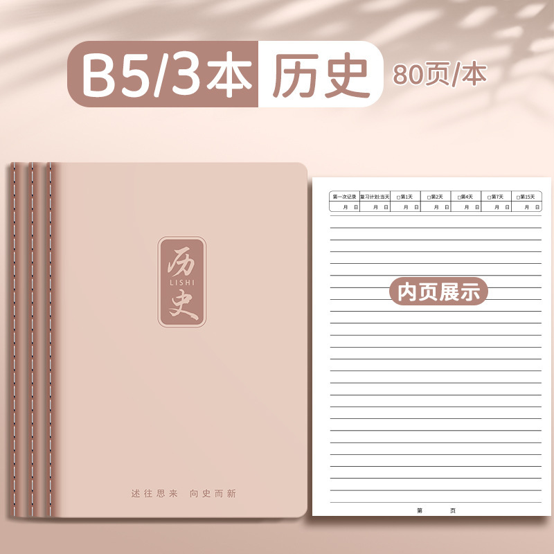 四季の年 高校生向け科目別ノート 中学生 b5ノート 7科目 高校生教室科目別間違いノート|undefined