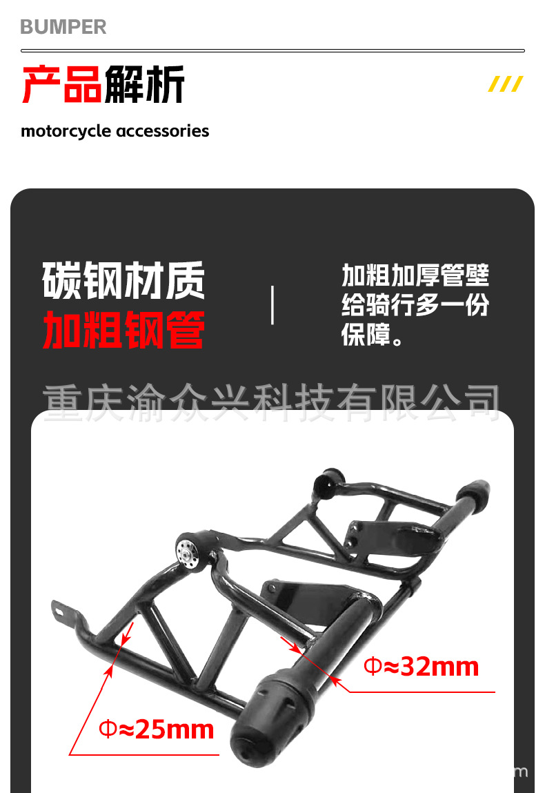 Suitable for Chunfeng Nk250 Bumper Anti-Fall and Anti-Collision Rubber Head Front Guard Bar Motorcycle Racing Bar Modification Accessories