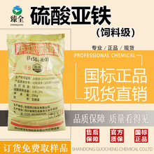 现货硫酸亚铁饲料添加剂微量元素铁兽用营养增补剂粉末饲料级绿矾
