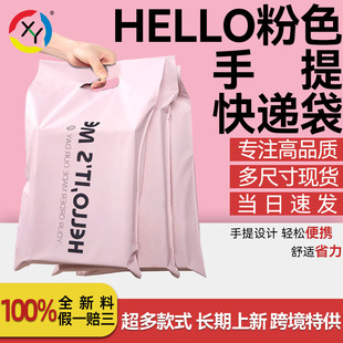 Temu Popular Colorful Satchel Express Bag Cartoon Printing E-Commerce Logistics Bag Printing Packaging Bag Destruction Bag