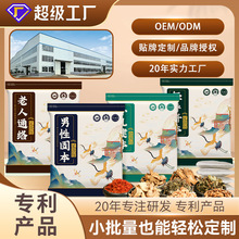 定制批发男士泡脚包女士老人艾草足浴包泡脚包加工泡脚药包厂家