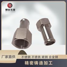 304不锈钢精密铸造非标浇铸精密失蜡铸造件不锈钢精密铸造加工