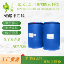 ̼������� CAS#623-53-0 ����99% ��x��늳�늽�Һ�܄� �ɲ��