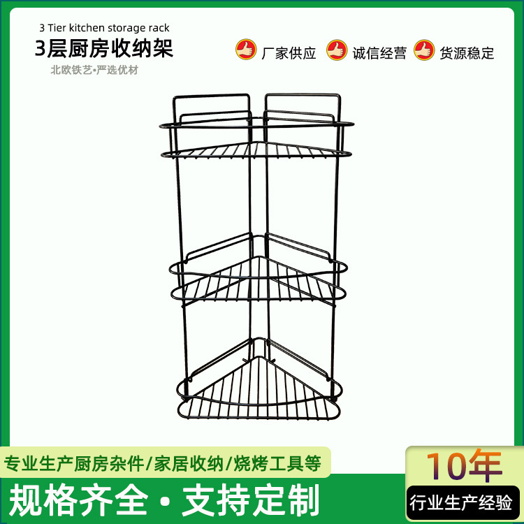Removable Kitchen Seasoning Bottle Storage Rack Bathroom Toiletries Fixing Rack Home Storage Rack Bedroom Storage Frame