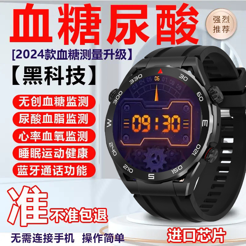 2024高精度尿酸血脂心電図知能腕時計血圧心拍数健康誤差小手環|undefined