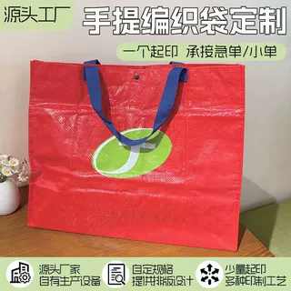 pp编织立体手提购物袋定制logo环保防水覆膜彩印加暗扣外贸礼品袋