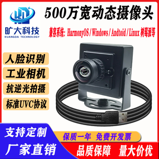 J8 Camera Module 41 Industrial Camera Driver-Free 4K8 Million Pixel Vision 5I Scanning Recognition High-Definition Mg3