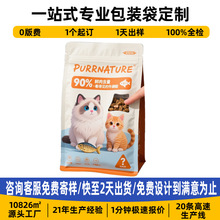 宠物食品包装袋定制八边封加厚自立自封铝箔袋猫粮狗粮密封袋定制