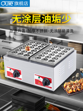 批发oute加厚无涂层章鱼小丸子机商用燃煤气摆摊电热鱼丸炉章鱼烧