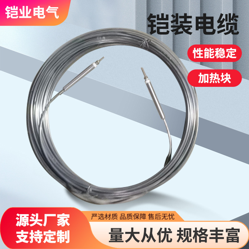 批发供应MI电伴热矿物绝缘发热电缆线铠装大功率高温加热电缆