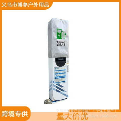 Sun Protection, Snow Protection, Outdoor Cover, Waterproof Electric Vehicle Charging Pile Protective Cover, Energy Rain Cover, Car Dust Protection