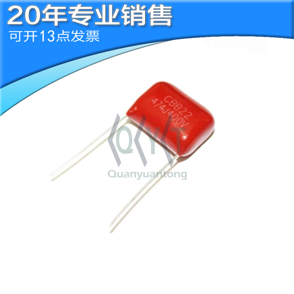 全新 CBB 400V 474J P15 CBB电容 薄膜电容 直插 电容器 集成电路