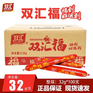 【代发】双汇汇福来火腿肠32g/支泡面肠摆摊煎炸淀粉即食零食批发-阿里巴巴