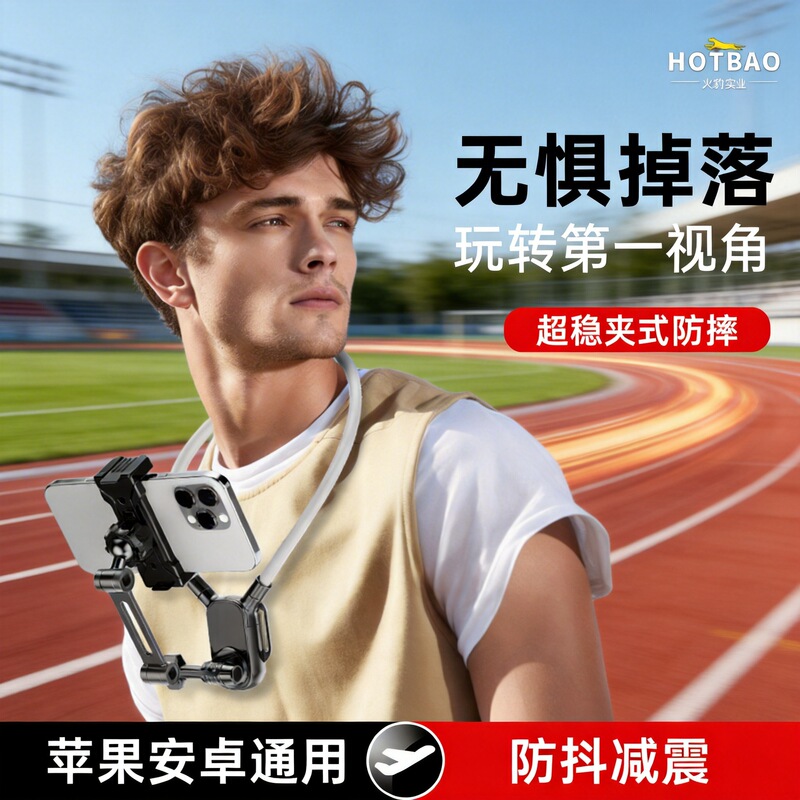 Live First-Person Hanging Neck Mobile Phone Holder Vlog Shooting Cycling Fishing Outdoor Sports Magnetic Mobile Phone Universal Live First-Person Hanging Neck Mobile Phone Holder Vlog Shooting Cycling Fishing Outdoor Sports Magnetic Mobile Phone Universal
